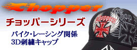 CHOPPER