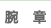 �r��