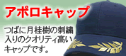 �A�|���E�L���b�v�@�r�b�O