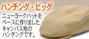 �T�t�@���n�b�g