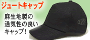 �G�A���b�V���L���b�v�@�r�b�O