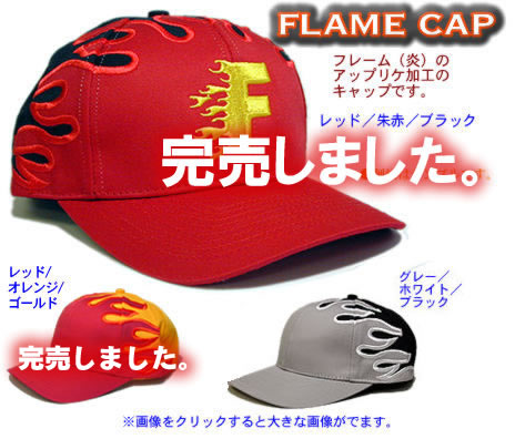 [FLAME]�L���b�v�E�摜�����d���ł��B���΂炭���҂����������B