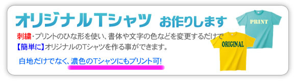 �I���W�i��T�V���c����肵�܂��B