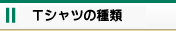�v�����g�p�^�[��