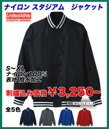 ジャケット ブルゾン Ma 1 刺繍加工専門店 お持込もok 帽子 コム ジャケット ブルゾン Ma 1 刺繍加工専門店 お持込もok 帽子 コム