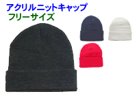 ニットキャップ 一覧 /通販/販売 ｜bousi.com