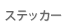 ЎDXebJ[