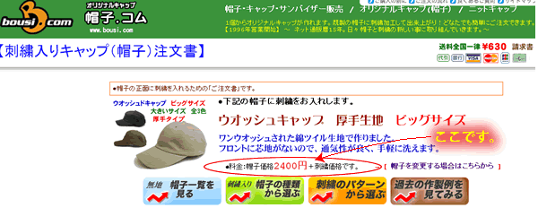 帽子価格が表示されるようになりました。 | 帽子コムのブログ
