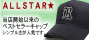 コットンキャップ