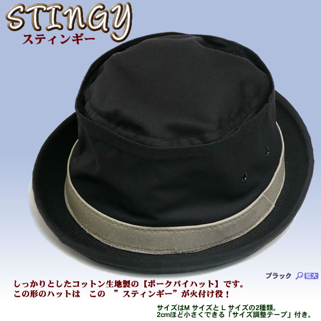 帽子/ニューヨークハット ポークパイハット【スティンギー -STINGY-】